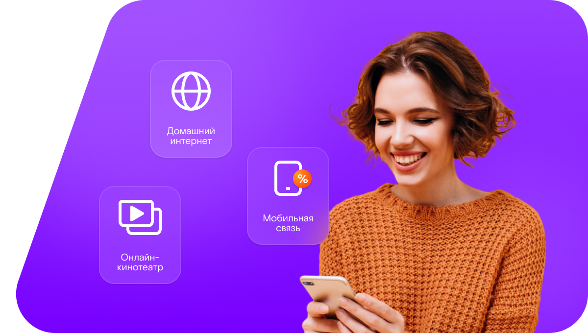 Промо-тарифы Ростелеком в&nbsp;село Бирикчуль (Республика Хакасия)